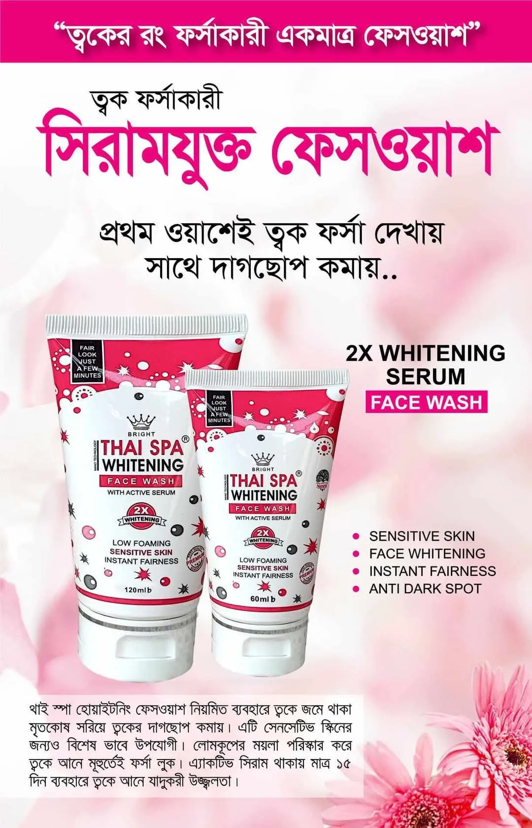 Thai Spa Whitening Face Wash With Active Serum 120ml